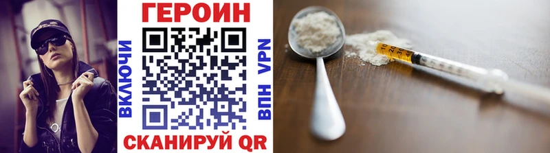 ГЕРОИН Heroin  Куса 