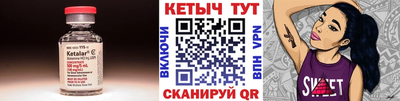 Кетамин VHQ  Куса 