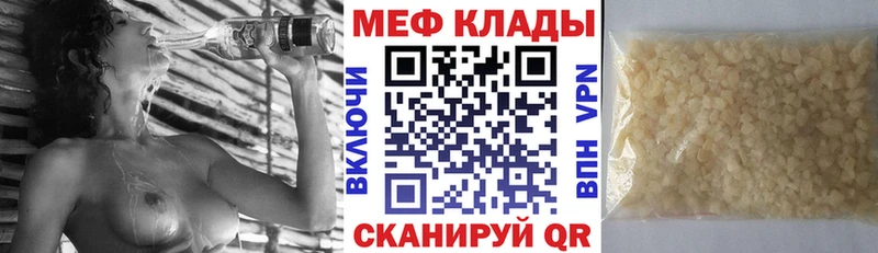МЕФ VHQ  Куса 